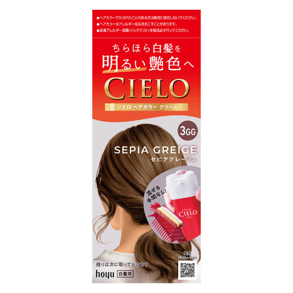 comira セリジエ　ヘアカラー トリートメント グレー comira セリジエ ヘアカラー トリートメント グレー ハルメク