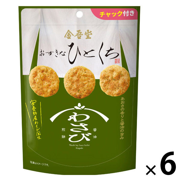 せんべい 煎餅 おすきなひとくち あおさ香るわさび醤油煎餅 74g