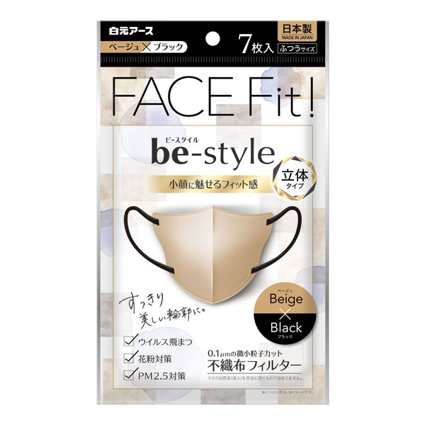 白元アース ビースタイル 立体タイプ ふつうサイズ ベージュ