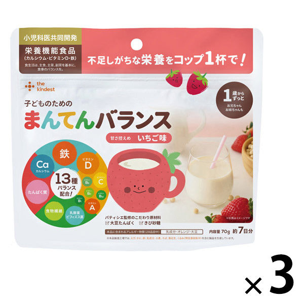 カインデスト まんてんバランス ココア 3袋セット 子どものため