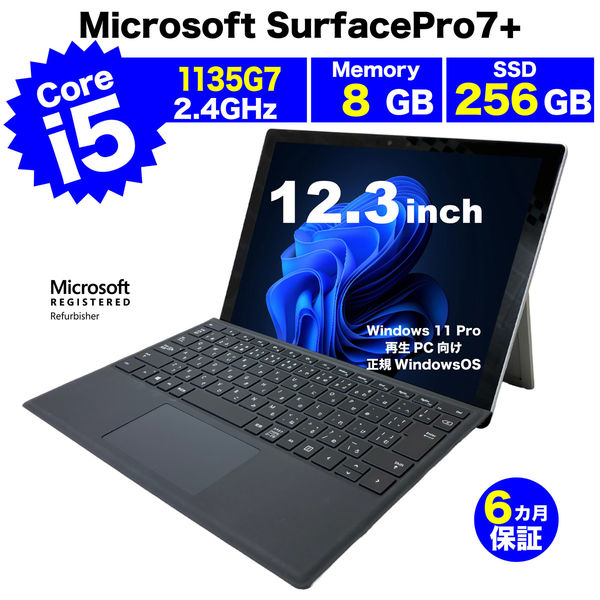 Surface Pro7 +1961 ◆11世代 Surface Pro7 +1961 ◇11世代