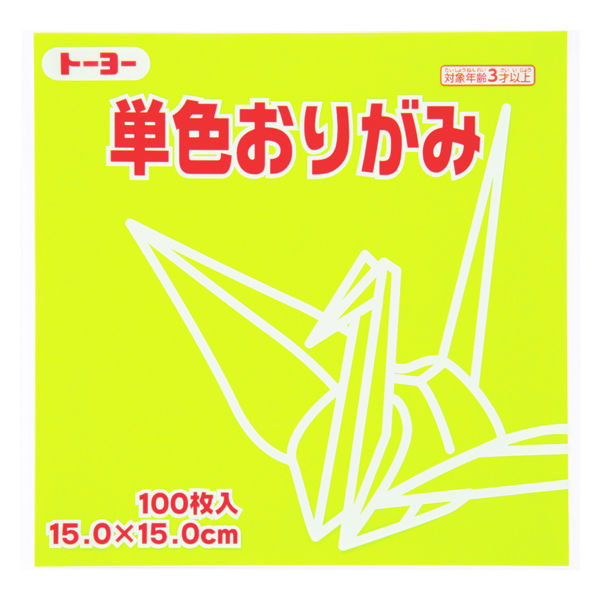 トーヨー 単色折り紙 うすきみどり 15cm 100枚入 064114 - アスクル