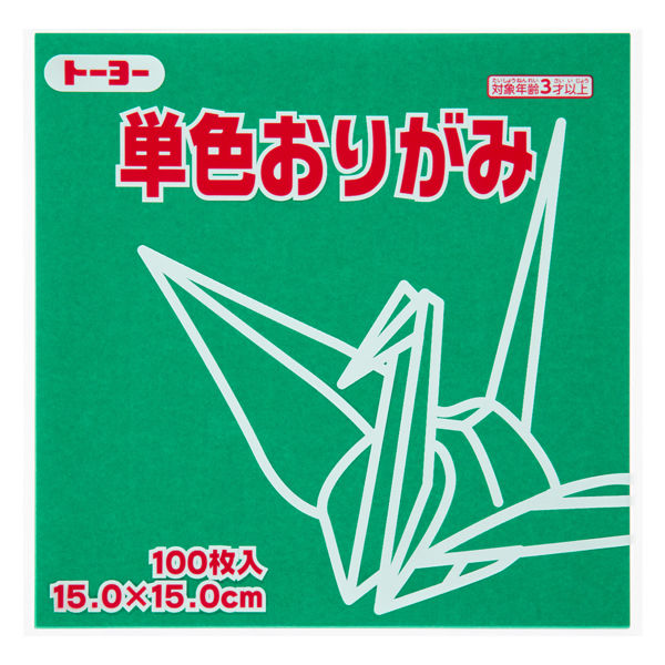 トーヨー 単色折り紙 あおみどり 15cm 100枚入 064117 - アスクル