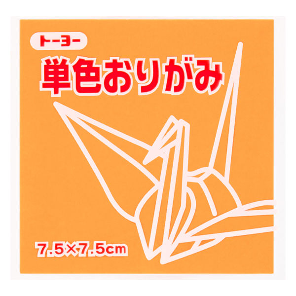 トーヨー 単色折り紙 きだいだい 7.5cm 125枚入 068106