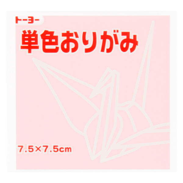 トーヨー 単色折り紙 さくら 7.5cm 125枚入 068122