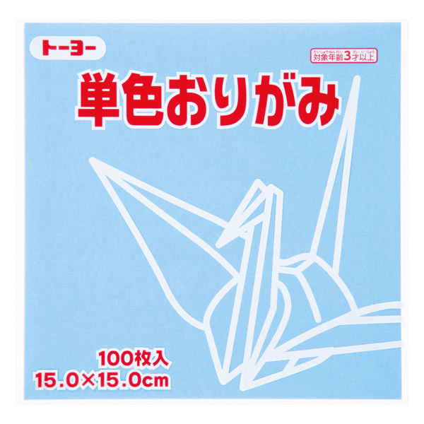 トーヨー 単色折り紙 あおふじ 15cm 100枚入 064133 - アスクル