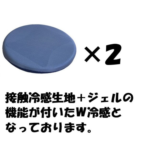 クリエイトアルファ 2枚SET NB 冷たくて気持ちいいダブル冷感低反発クッション(ラウンド） 4582243 773874-NB-2（直送品）