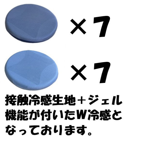 クリエイトアルファ 14枚SET AS 冷たくて気持ちいいダブル冷感低反発クッション(ラウンド）（直送品）