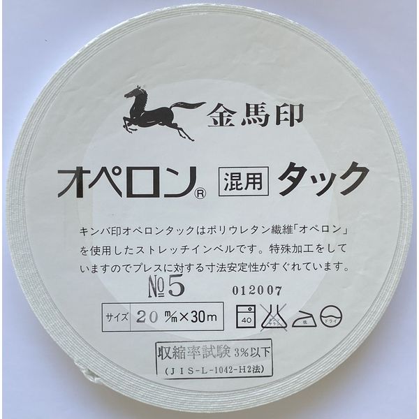 アズマ キンバオリゴムオペロンタック　No5　20mm×30m　白 KOP-001 1個（直送品）