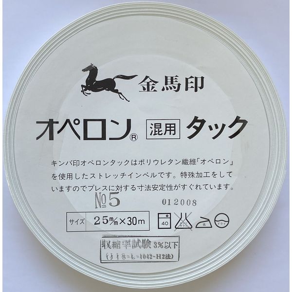 アズマ キンバオリゴムオペロンタック　No5　25mm×30m　白 KOP-002 1個（直送品）