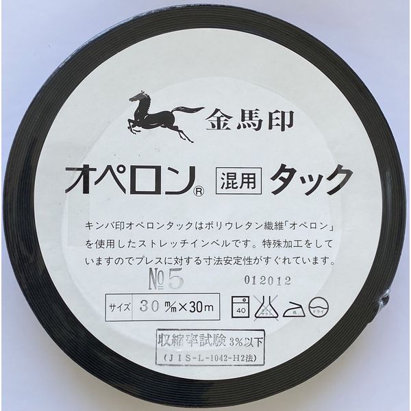 アズマ キンバオリゴムオペロンタック　No5　30mm×30m　黒 KOP-007 1個（直送品）