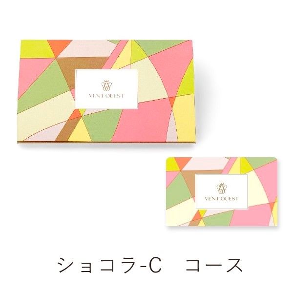 【ショコラ-C】 ヴァンウェスト カード型ギフトカタログ 1冊 【簡易包装・手提げ袋付き】（直送品）