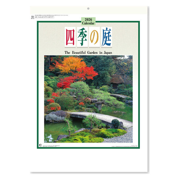 新日本カレンダー 四季の庭 NK16(2026) 1セット(3冊)（直送品