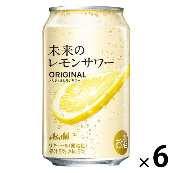 未来のレモンサワーオリジナルレモンサワー 数量限定)チューハイ 未来のレモンサワー オリジナルレモン