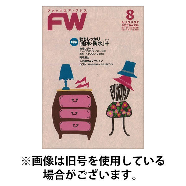 フットウエアプレス 2025/12/01発売号から1年(12冊)(雑誌)（直送品）
