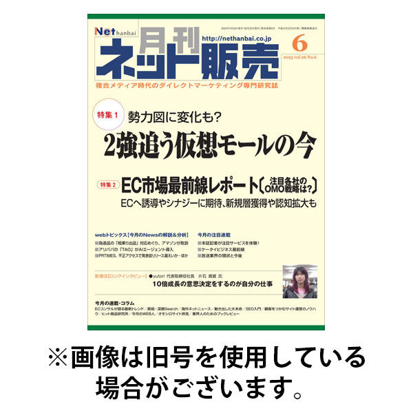 ネット販売 2025/12/25発売号から1年(12冊)(雑誌)（直送品）