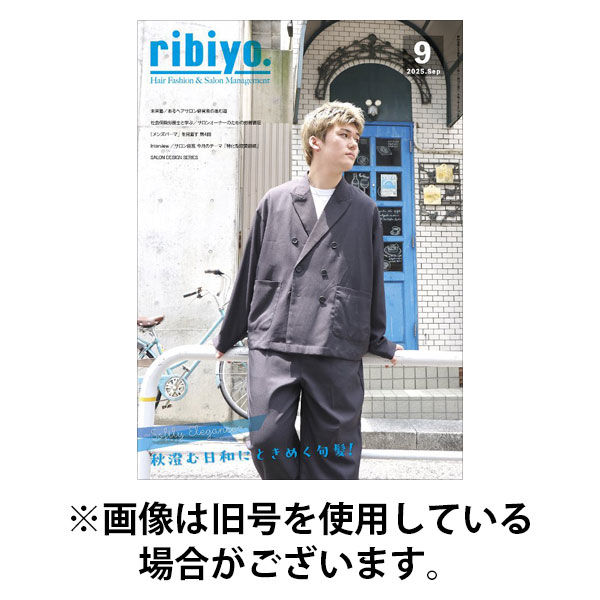 RIBIYO.(リビヨウ) 2025/12/10発売号から1年(12冊)(雑誌)（直送品）