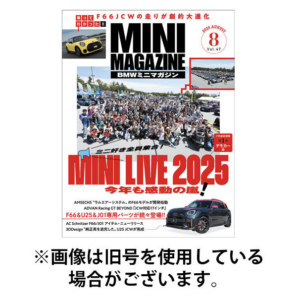 BMW MINI MAGAZINE（ビーエムダブリュミニマガジン） 2025/12/31発売号から1年(4冊)(雑誌)（直送品）