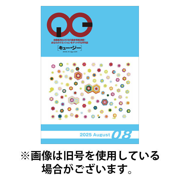 月刊［キュー・ジー］ 2025/12/25発売号から1年(12冊)(雑誌)（直送品）