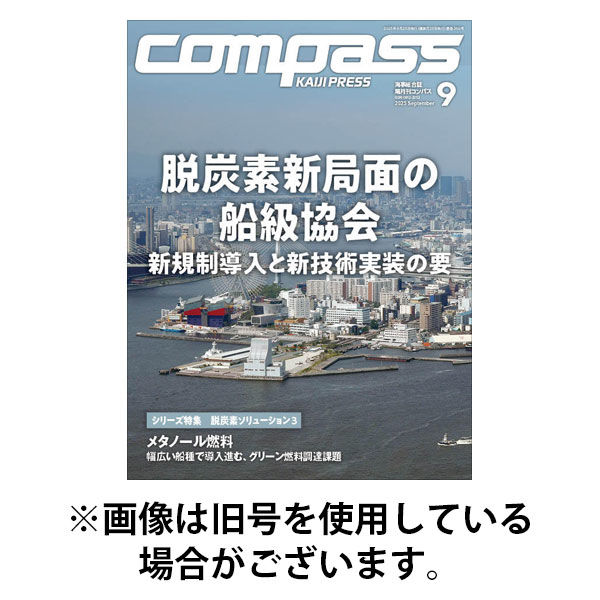COMPASS(コンパス) 2025/12/25発売号から1年(6冊)(雑誌)（直送品）