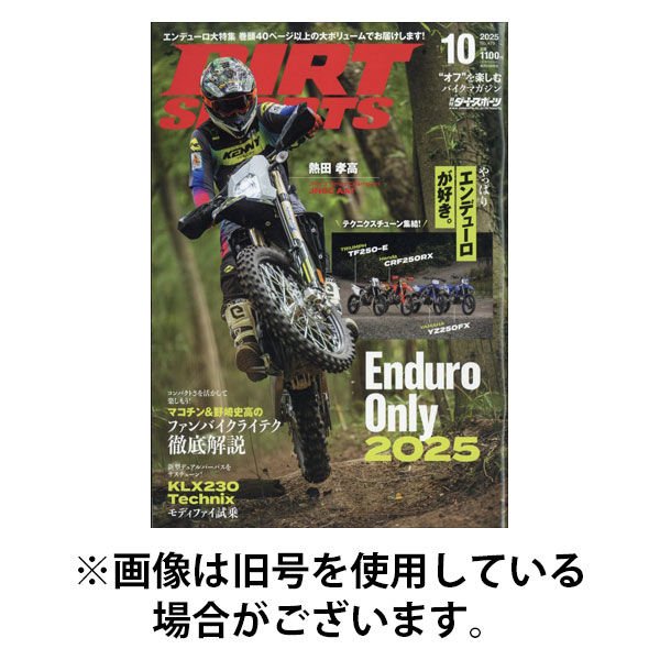 ダートスポーツ 2025/12/24発売号から1年(12冊)(雑誌)（直送品）