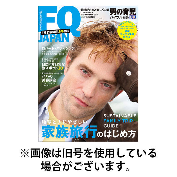 FQ JAPAN（エフキュージャパン） 2025/12/09発売号から1年(4冊)(雑誌)（直送品）