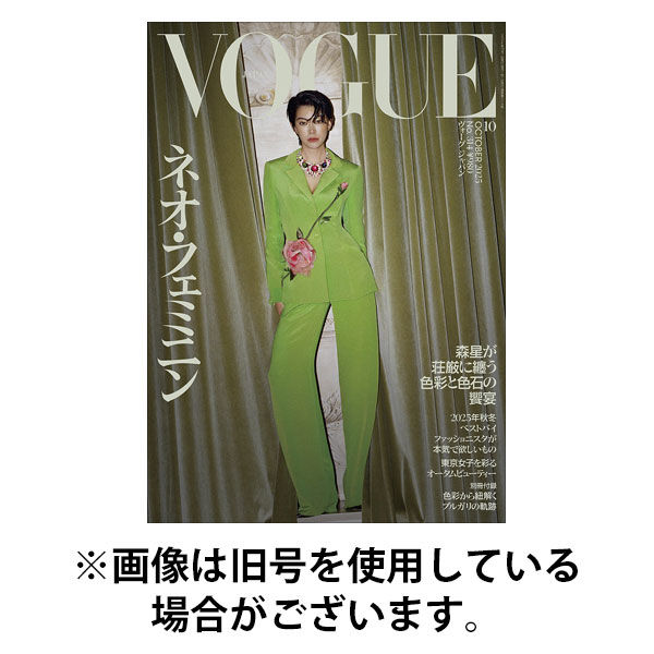 VOGUE JAPAN (ヴォーグ ジャパン) 2025/12/01発売号から1年(12冊)(雑誌)（直送品）