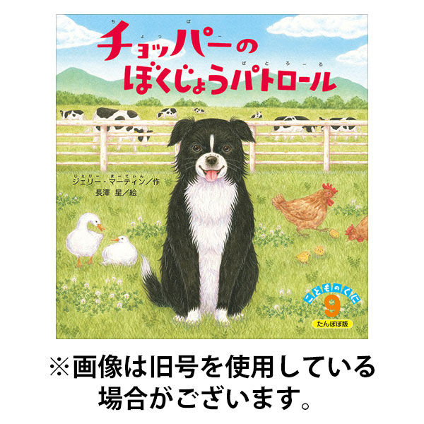 こどものくに　たんぽぽ版 2025/12/20発売号から1年(12冊)(雑誌)（直送品）