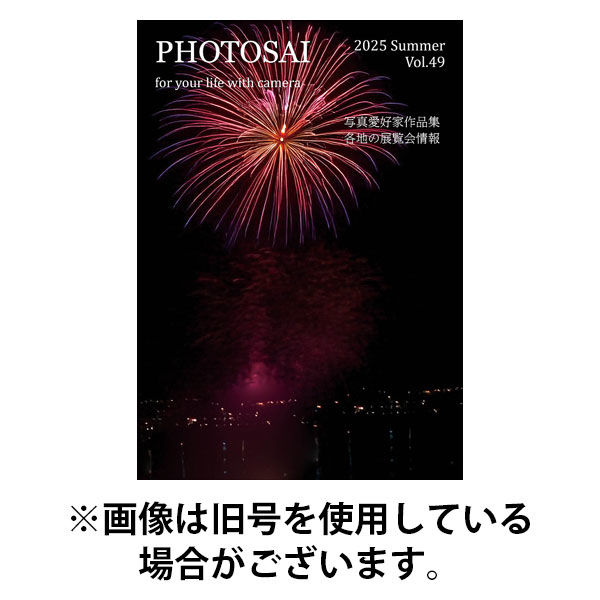 ふぉとさい 2025/12/27発売号から1年(4冊)(雑誌)（直送品）