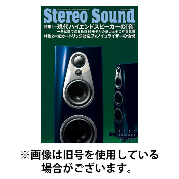 StereoSound（ステレオサウンド） 2025/12/11発売号から1年(4冊)(雑誌)（直送品）