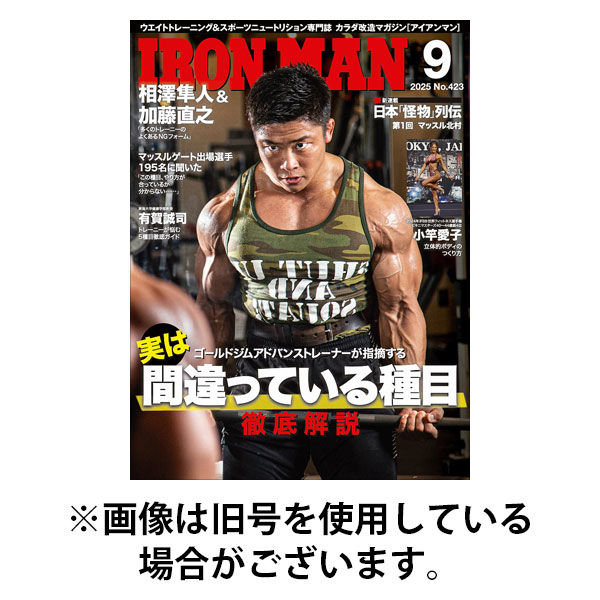 IRONMAN(アイアンマン) 2025/12/12発売号から1年(12冊)(雑誌)（直送品）
