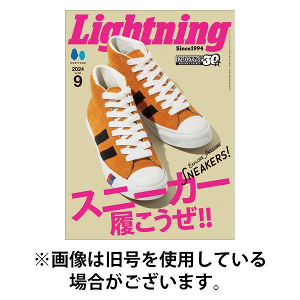 Lightning（ライトニング） 2025/12/27発売号から1年(12冊)(雑誌)（直送品）