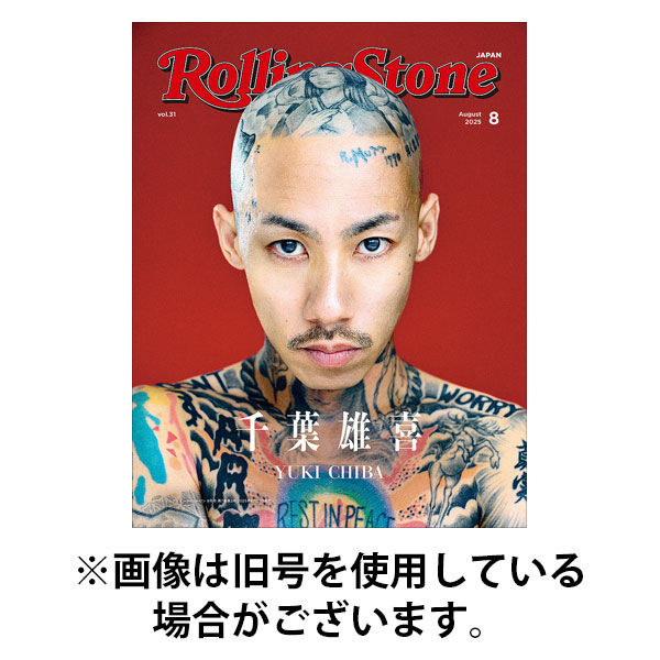 Rolling Stone Japan（ローリングストーン ジャパン） 2025/12/25発売号から1年(4冊)(雑誌)（直送品）