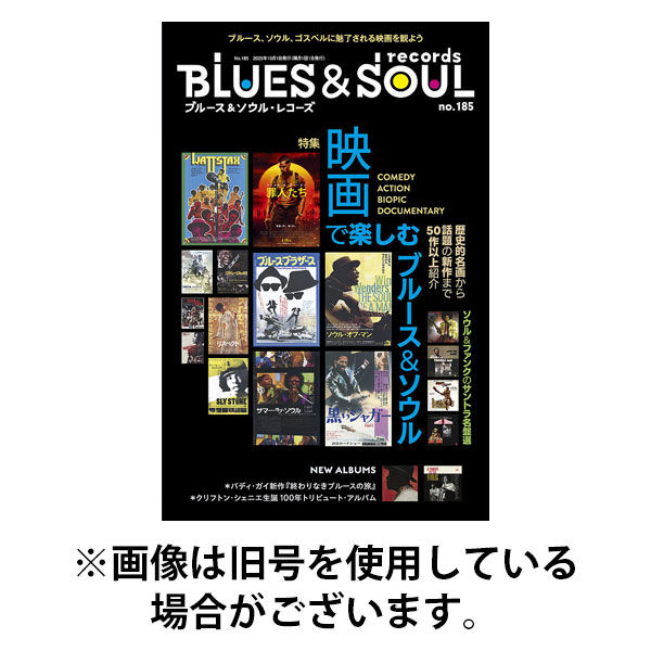 BLUES＆SOUL RECORDS（ブルース＆ソウル・レコーズ） 2025/12/25発売号から1年(6冊)(雑誌)（直送品）
