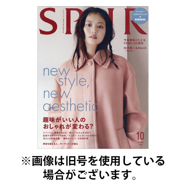 SPUR（シュプール） 2025/12/23発売号から1年(12冊)(雑誌)（直送品）