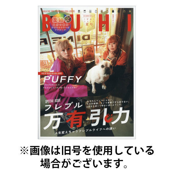 BUHI（ブヒ） 2025/12/27発売号から1年(4冊)(雑誌)（直送品）
