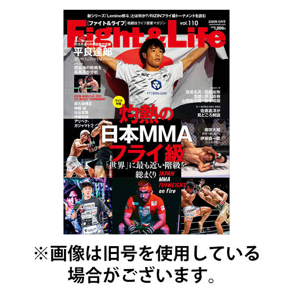 Fight＆Life（ファイト＆ライフ） 2025/12/23発売号から1年(6冊)(雑誌)（直送品）