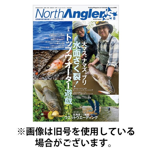 North Angler’s（ノースアングラーズ） 2025/12/22発売号から1年(10冊)(雑誌)（直送品）