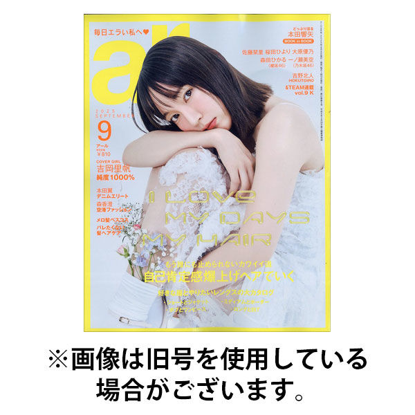 ａｒ（アール） 2025/12/12発売号から1年(6冊)(雑誌)（直送品）