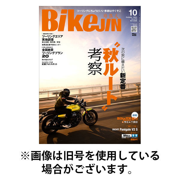 BikeJIN（バイクジン） 2025/12/27発売号から1年(12冊)(雑誌)（直送品）