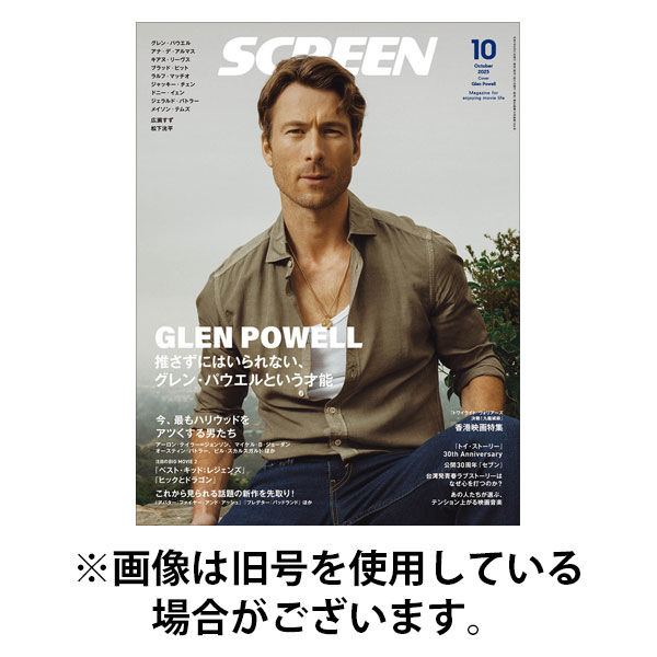SCREEN（スクリーン） 2025/12/19発売号から1年(12冊)(雑誌)（直送品）