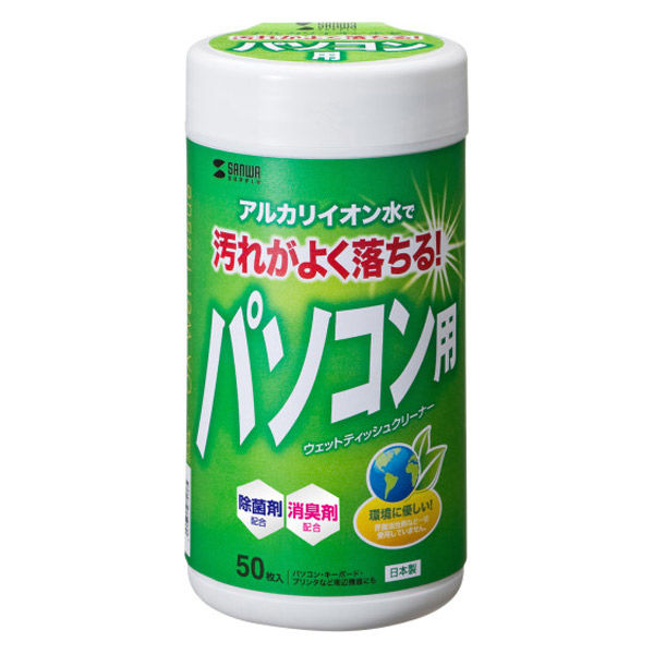 サンワサプライ  OAウェットティッシュ（パソコン用） CD-WT1K2（直送品）