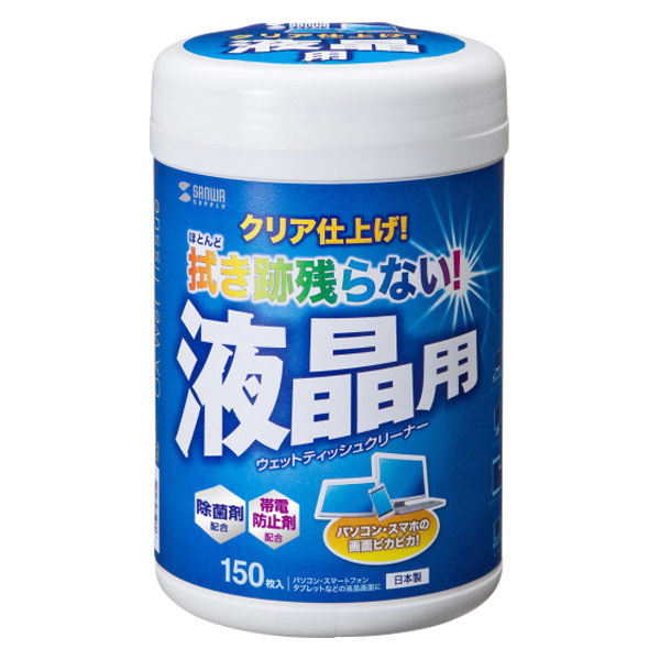 サンワサプライ  OAウェットティッシュ（液晶用） CD-WT4KL2（直送品）