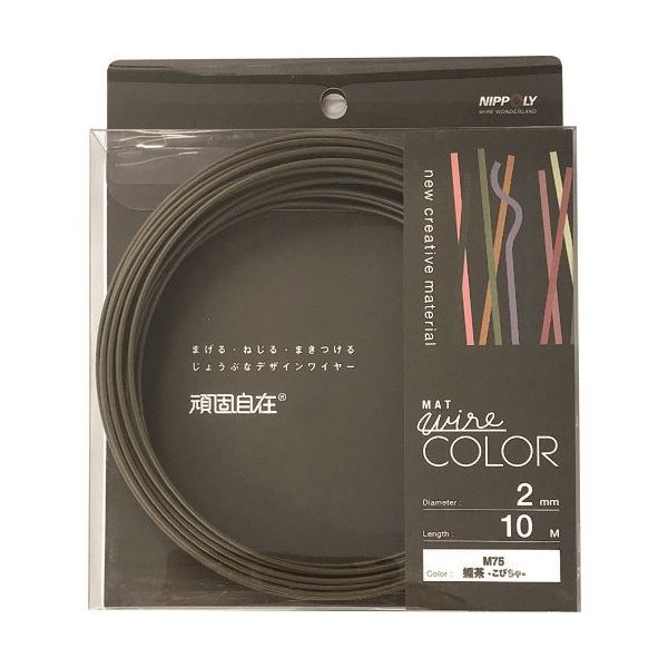 日本化線 DAIDОHANT 頑固自在 媚茶 (コビチャ) 2.0×10M 22382075 1パック(1巻) 225-7614（直送品）