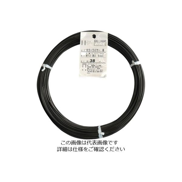 ダイドーハント カラーワイヤー 茶 #12(2.6mm) 1Kg巻 00054075 1巻 122-8382（直送品）