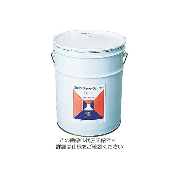 エービーシー商会（ABC Trading） ABC フロアーブライトリムーバー18KG BPBLB18 1缶 807-2643（直送品）