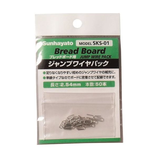 サンハヤト ジャンプワイヤパック SKS-01 1袋(50本) 193-5059（直送品）