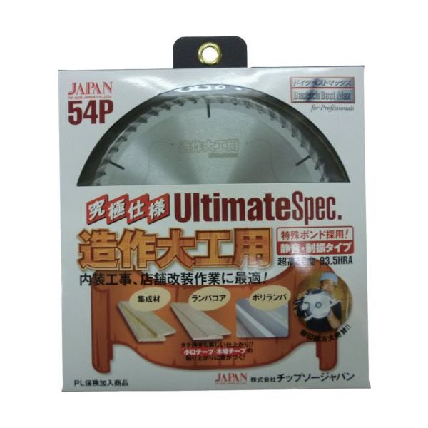 チップソージャパン 『造作大工用 究極仕様』木工マルチタイプ 125×45P US-125 1枚 852-3901（直送品）