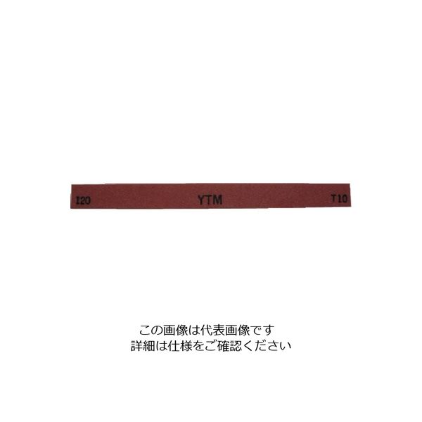 大和製砥所 ヤマト 金型砥石 YTM (10本入) 100X13X5 120# M43F 120 1箱(10本) 812-1693（直送品）