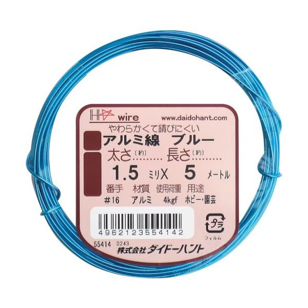 ダイドーハント アルミ線 ブルー 1.5mmx5m 10155414 1巻 134-9675（直送品）